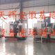 池州天輝機(jī)械有限公司，設(shè)備進(jìn)廠